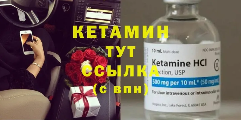 КЕТАМИН ketamine  Хотьково 